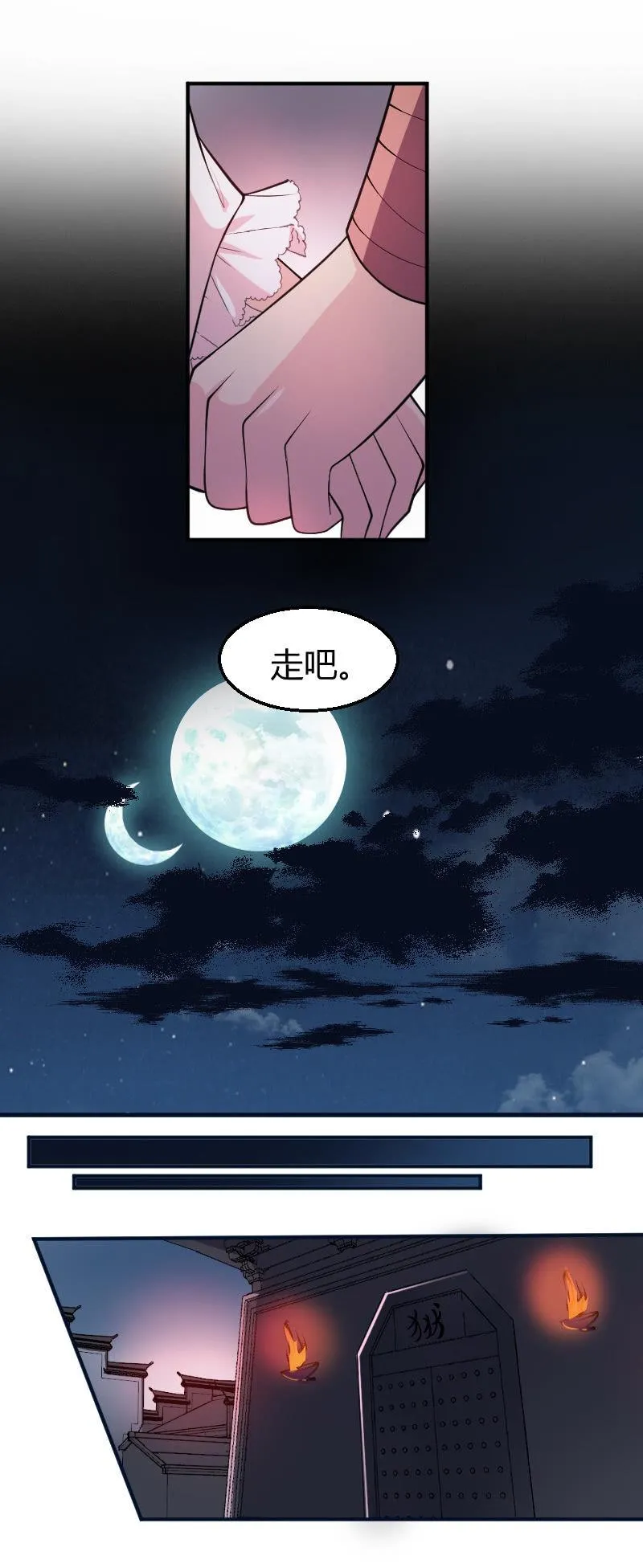 第71话 第7页