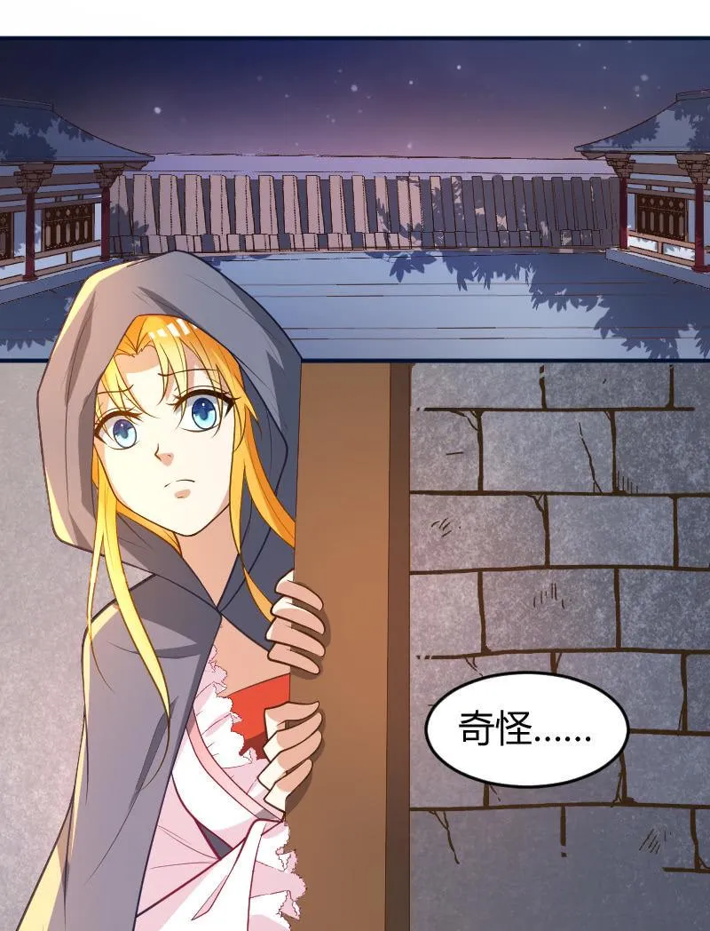 第71话 第8页