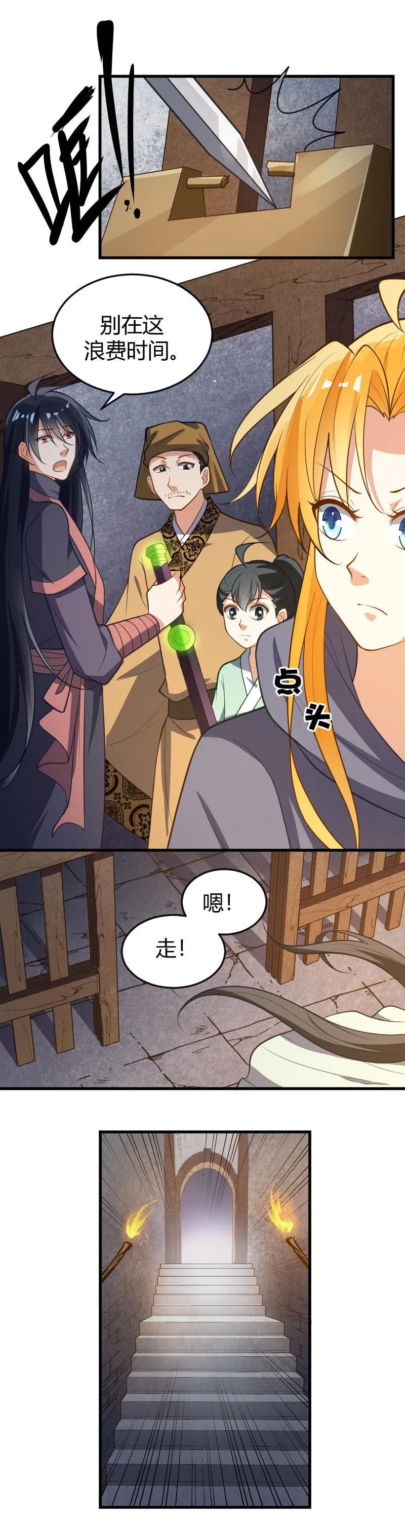 第71话 第12页