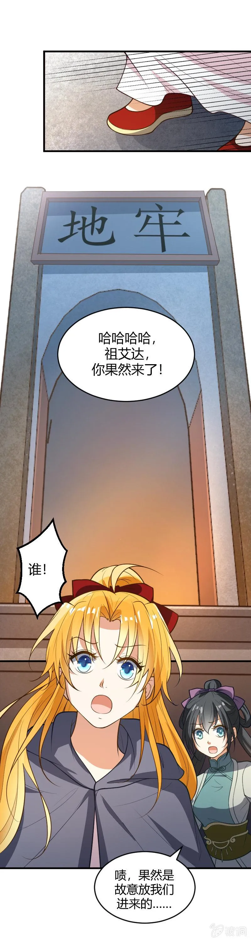 第71话 第13页
