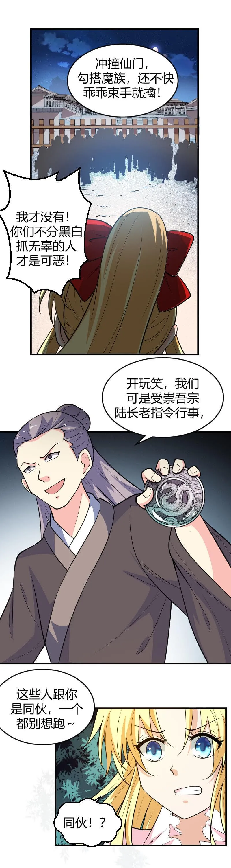 第71话 第14页