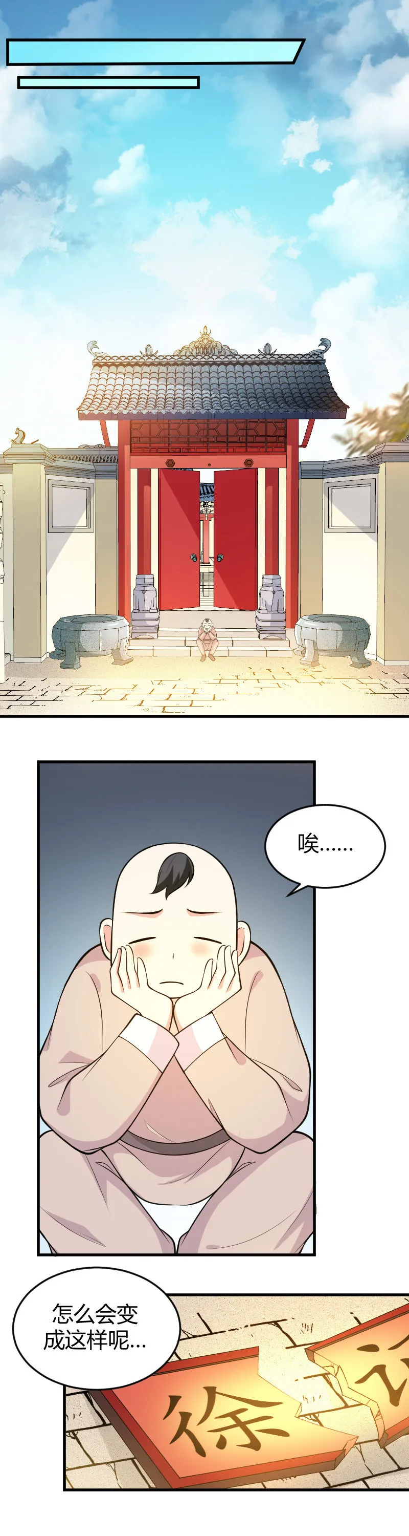 第70话 第3页