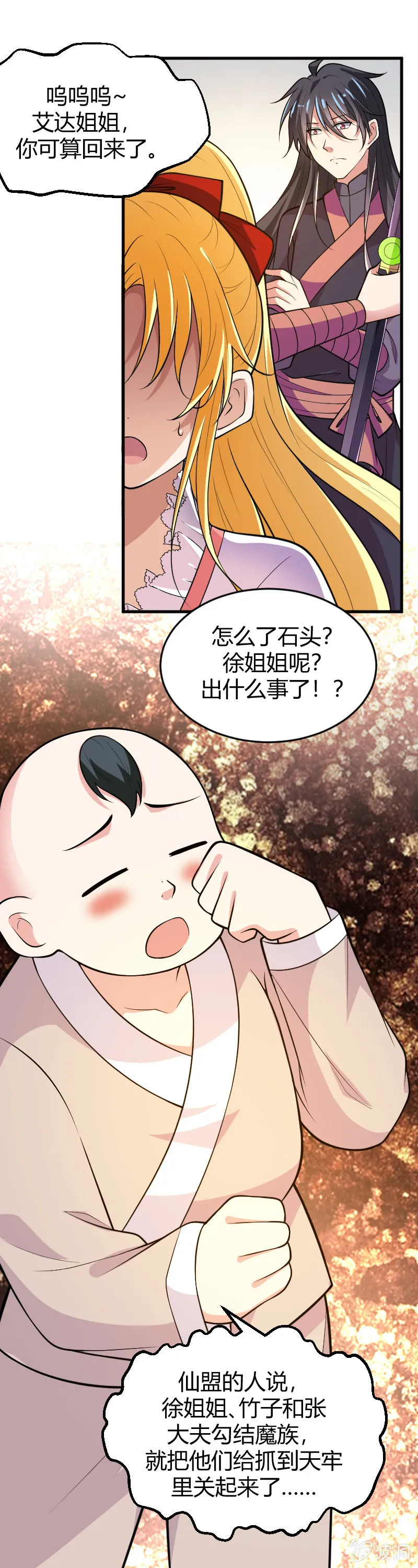 第70话 第5页
