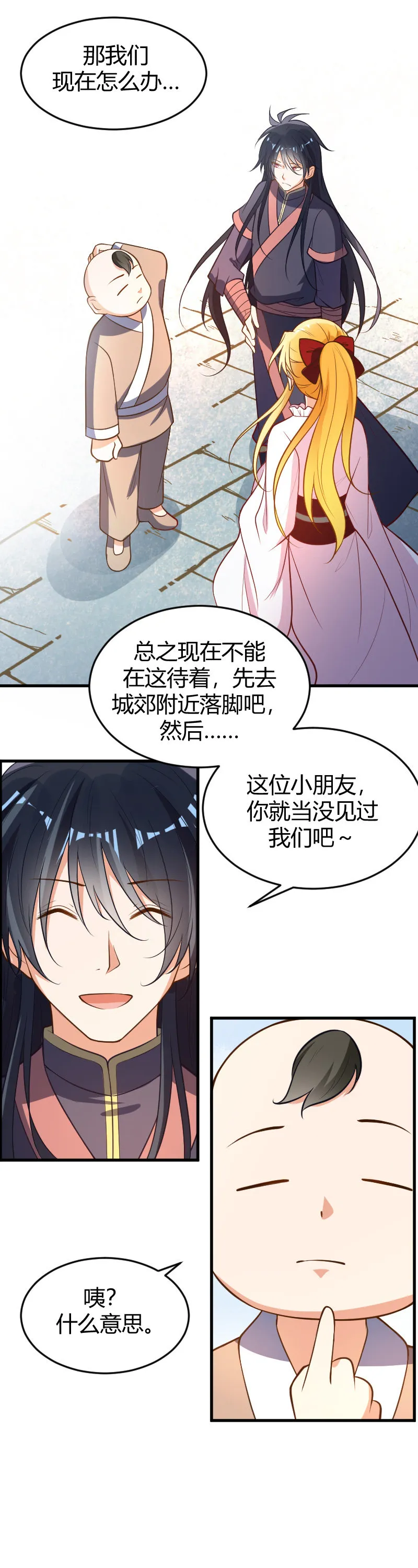 第70话 第8页