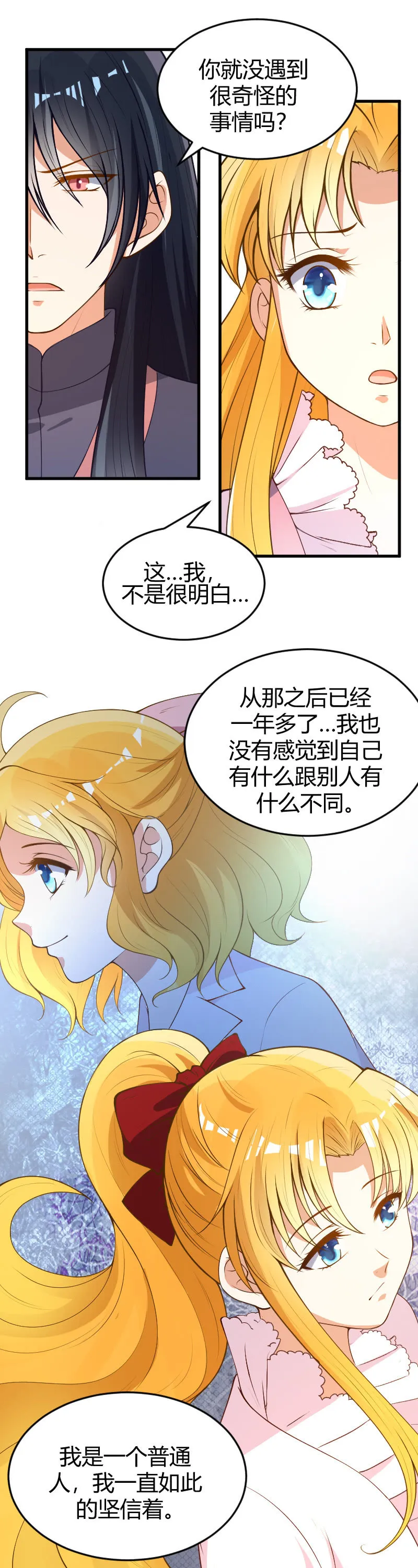 第70话 第11页