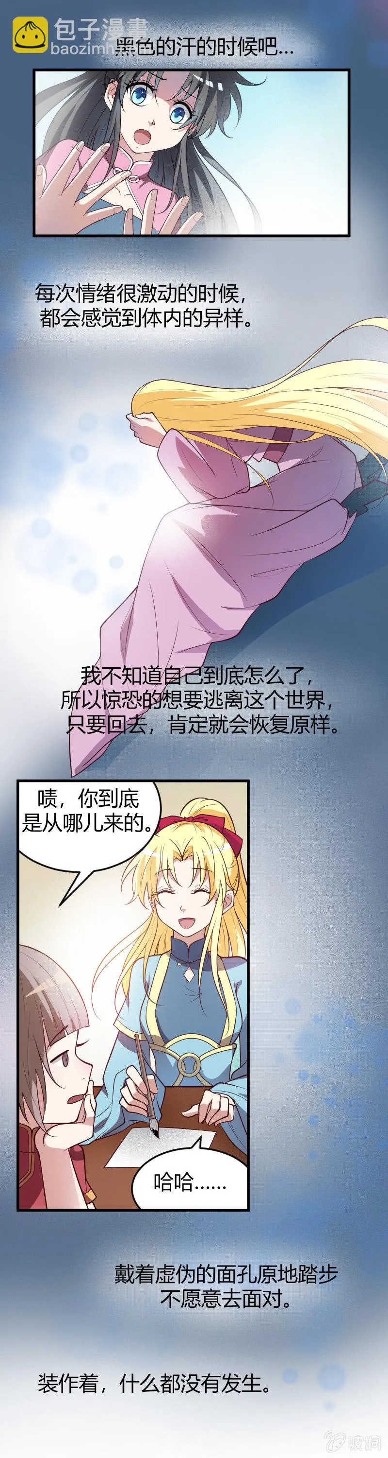 第70话 第13页