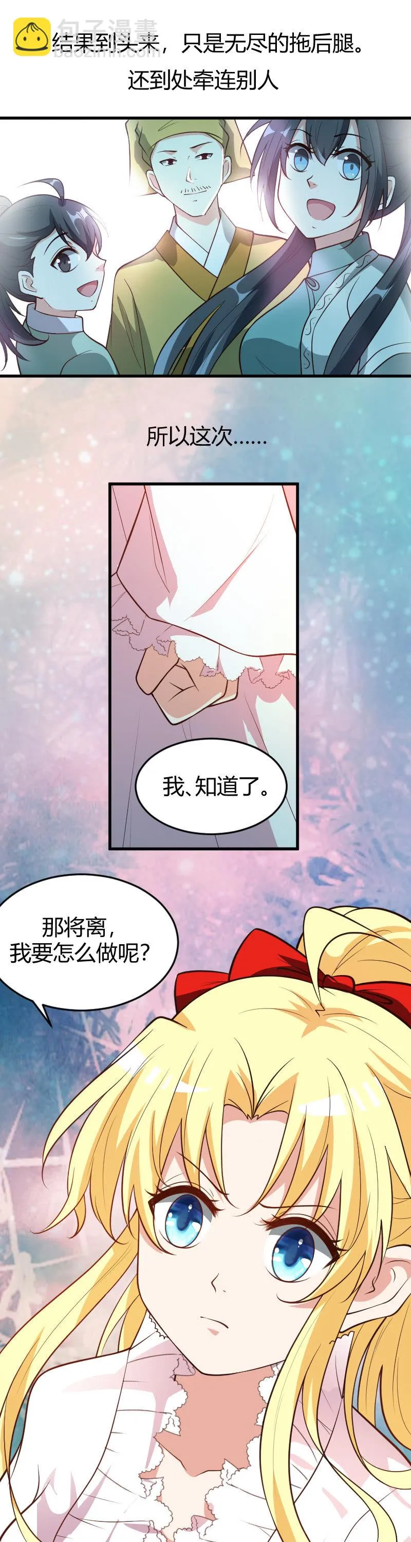 第70话 第14页