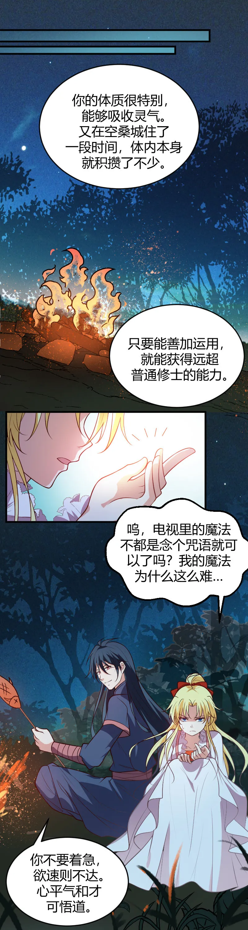 第70话 第15页