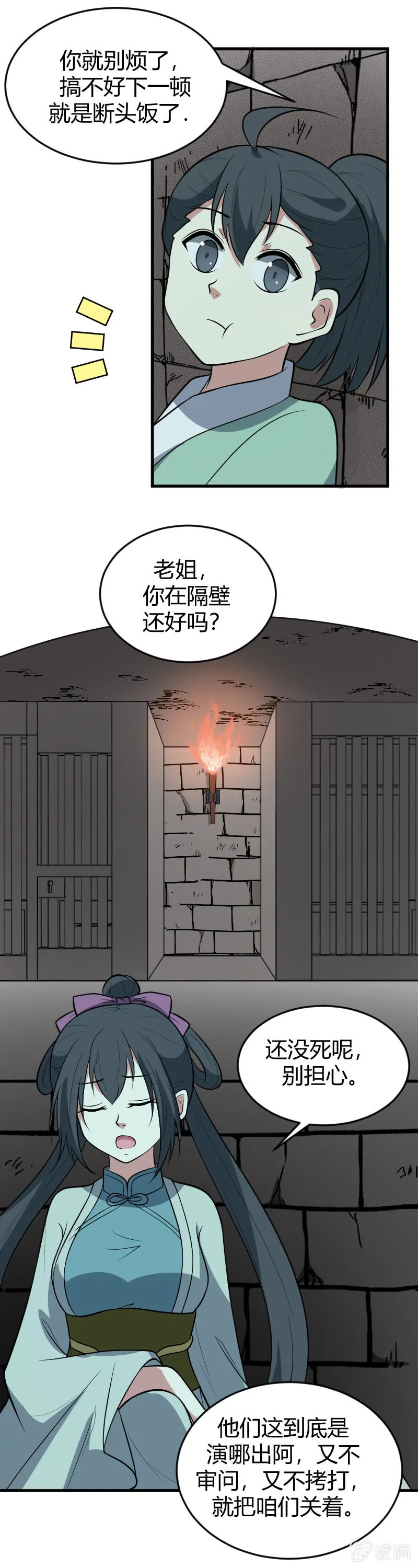 第70话 第21页