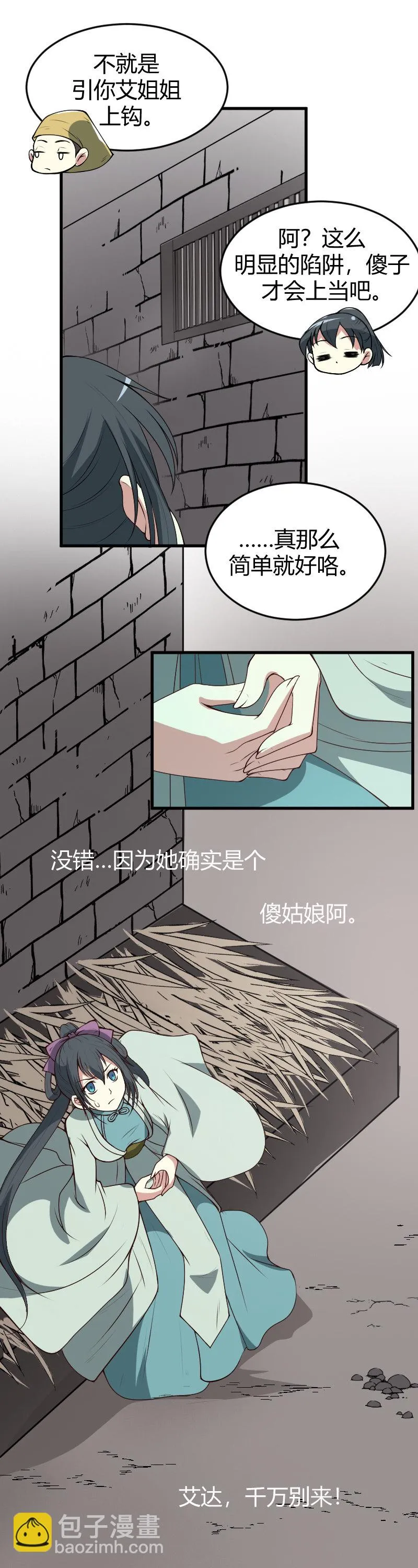 第70话 第22页