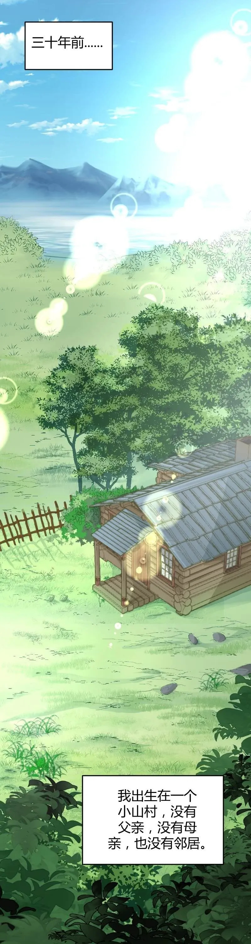 第68话 第2页