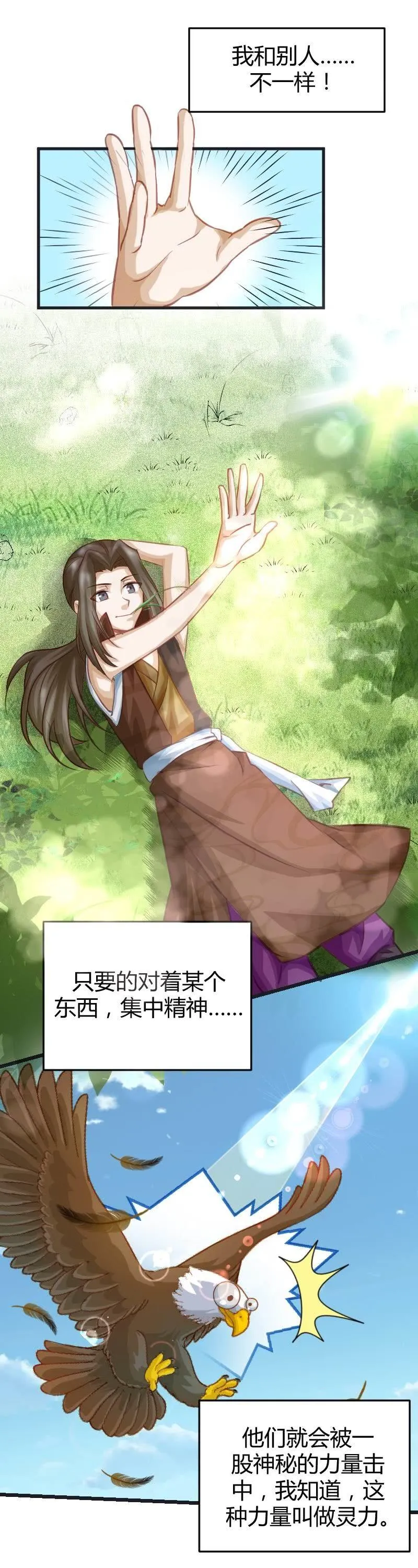 第68话 第4页