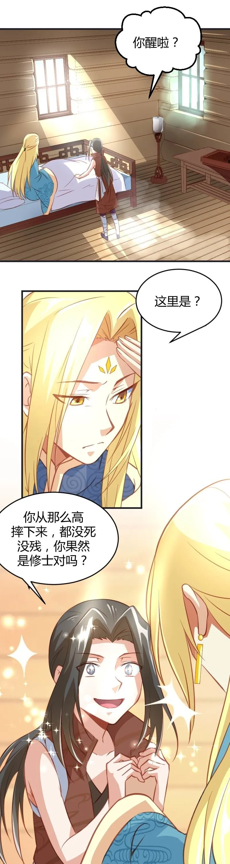 第68话 第12页