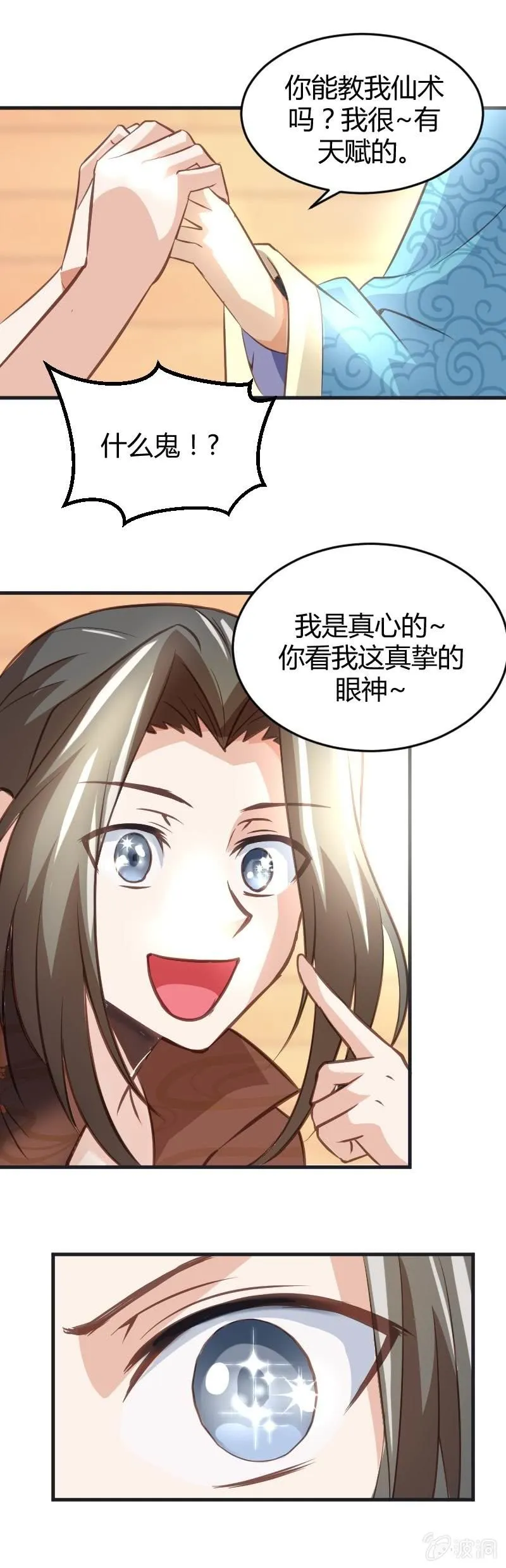第68话 第13页
