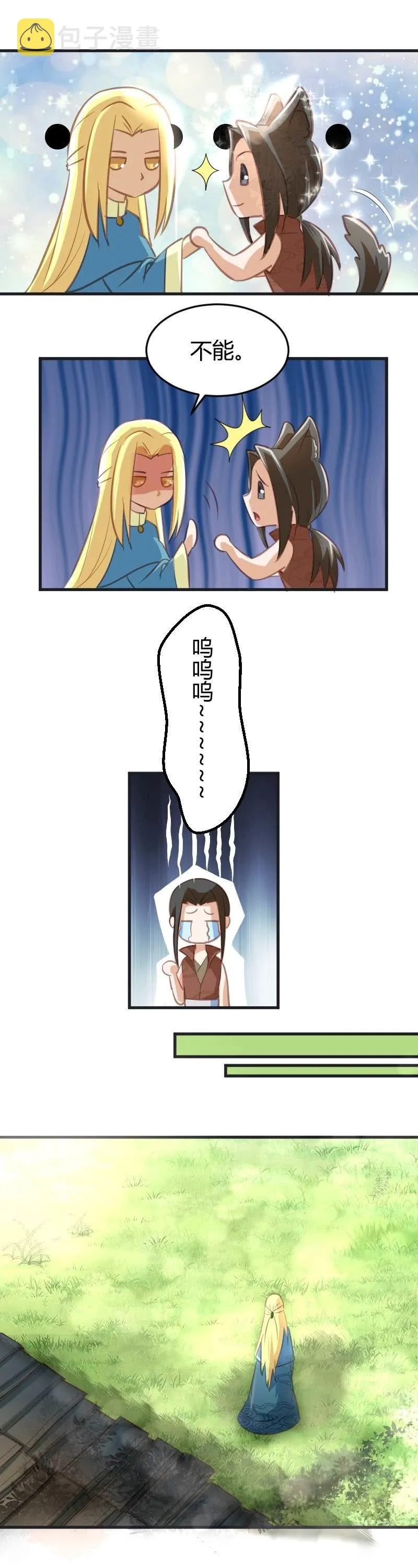 第68话 第14页