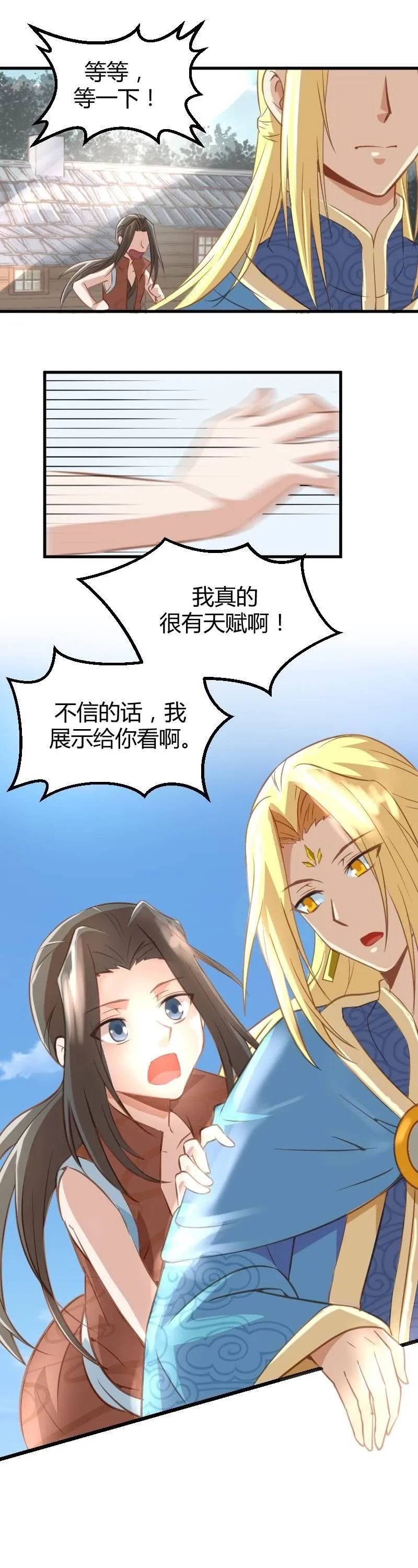 第68话 第15页