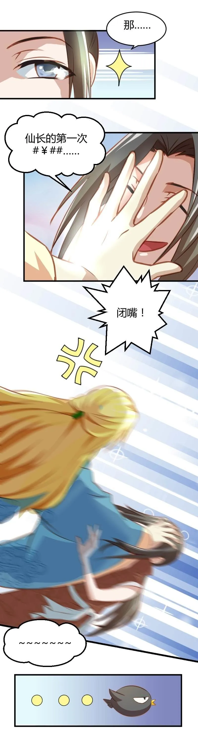 第68话 第18页
