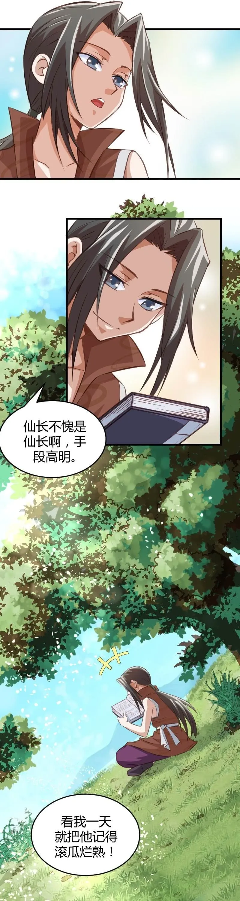 第69话 第4页