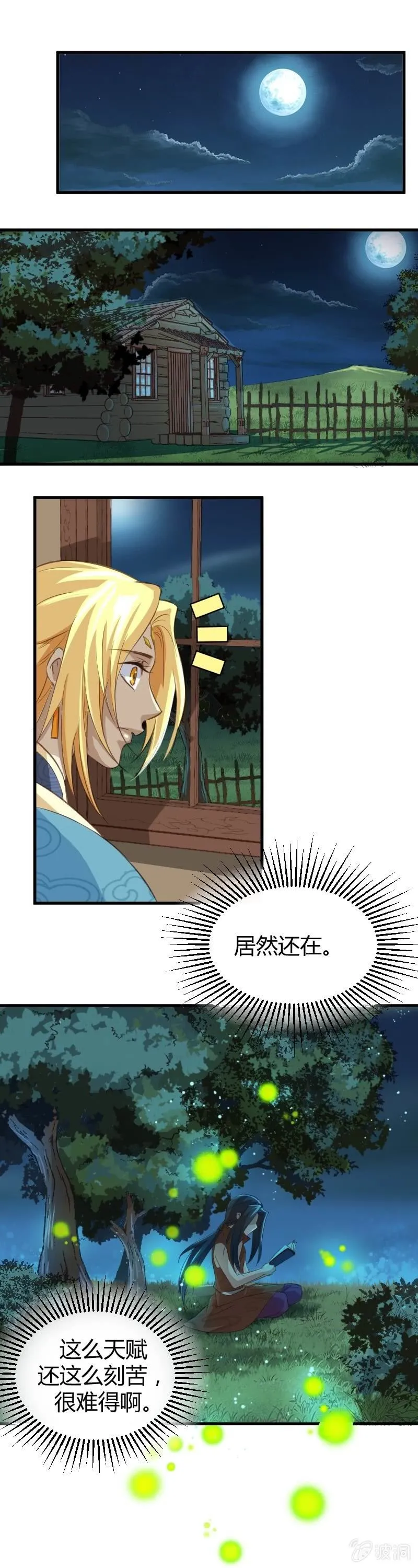 第69话 第5页