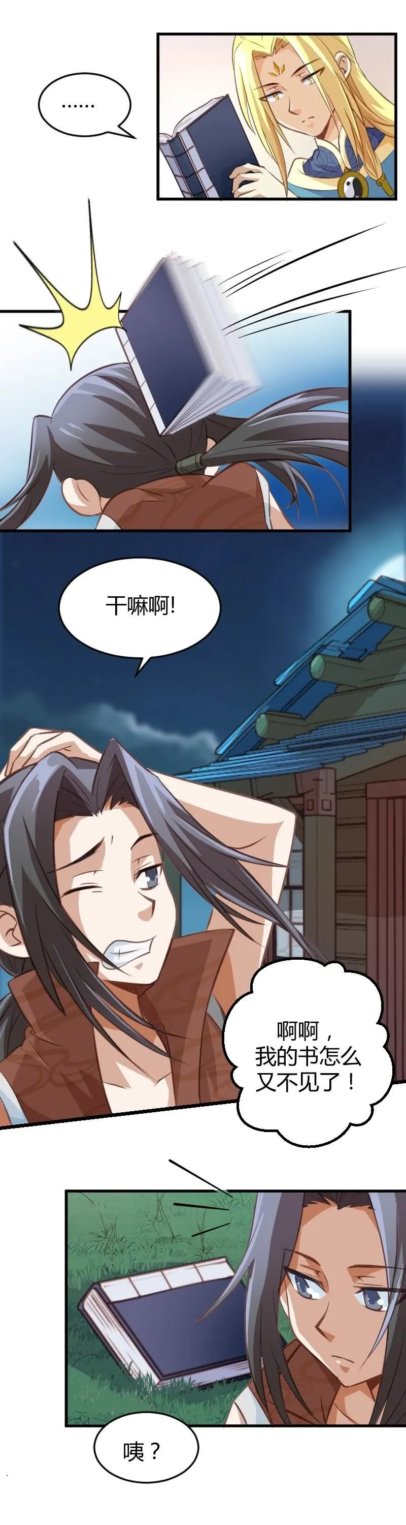 第69话 第6页