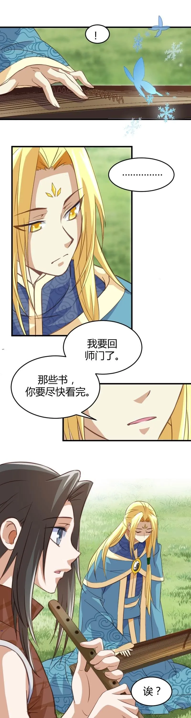 第69话 第8页