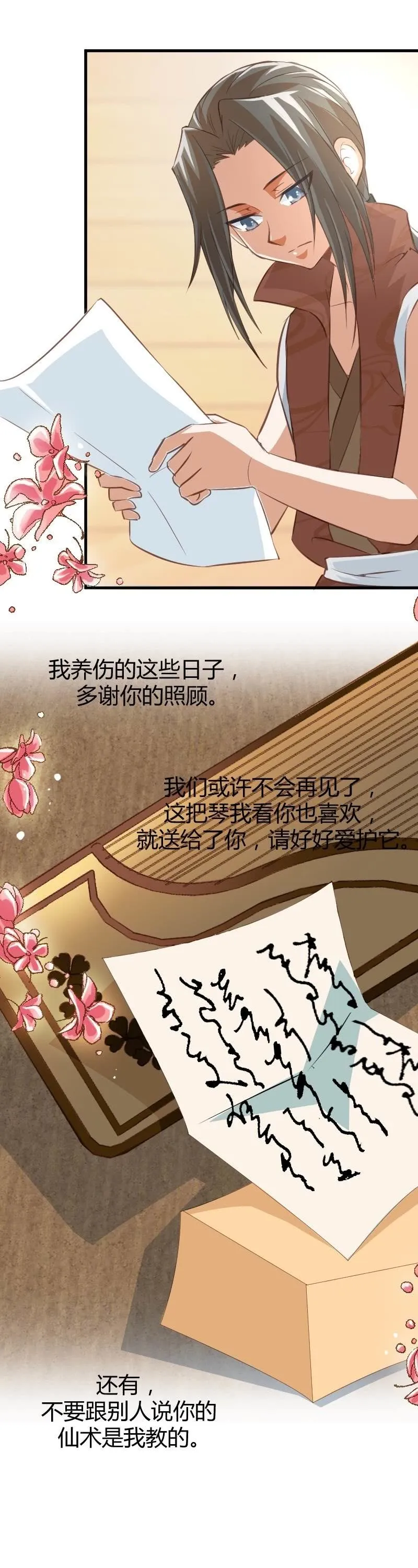 第69话 第11页