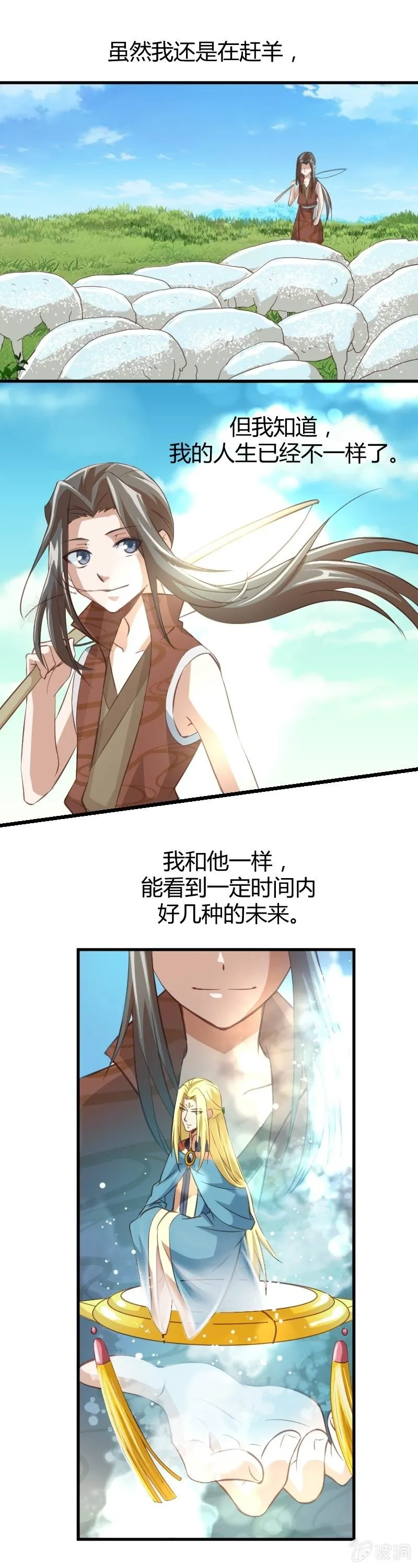 第69话 第13页