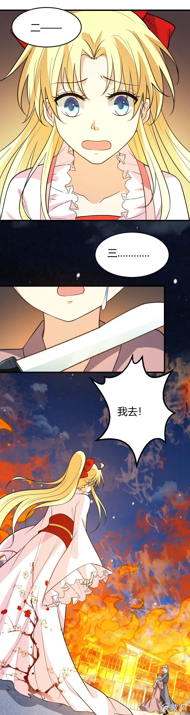 第67话 第5页