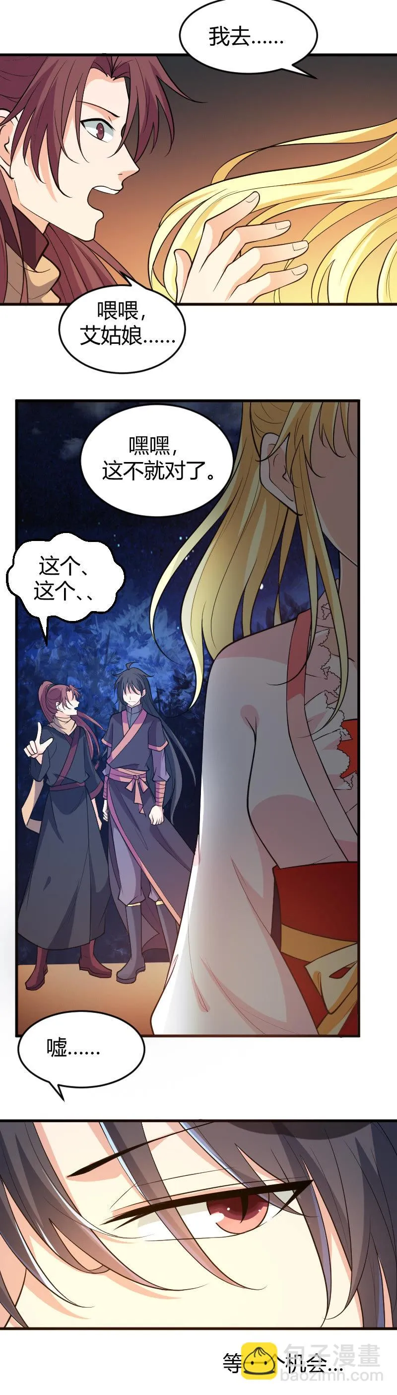 第67话 第6页