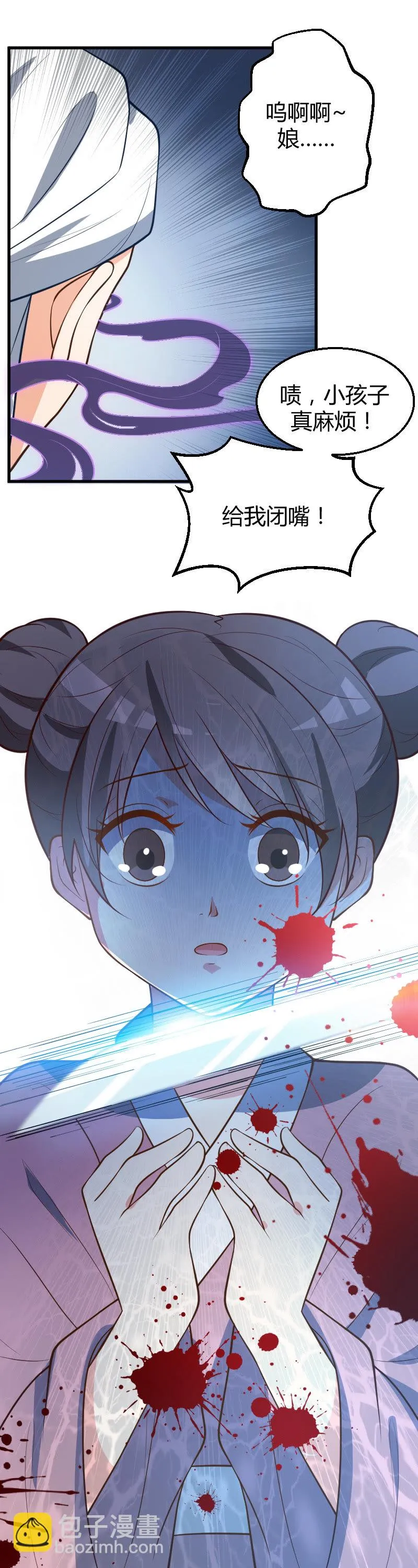 第67话 第10页
