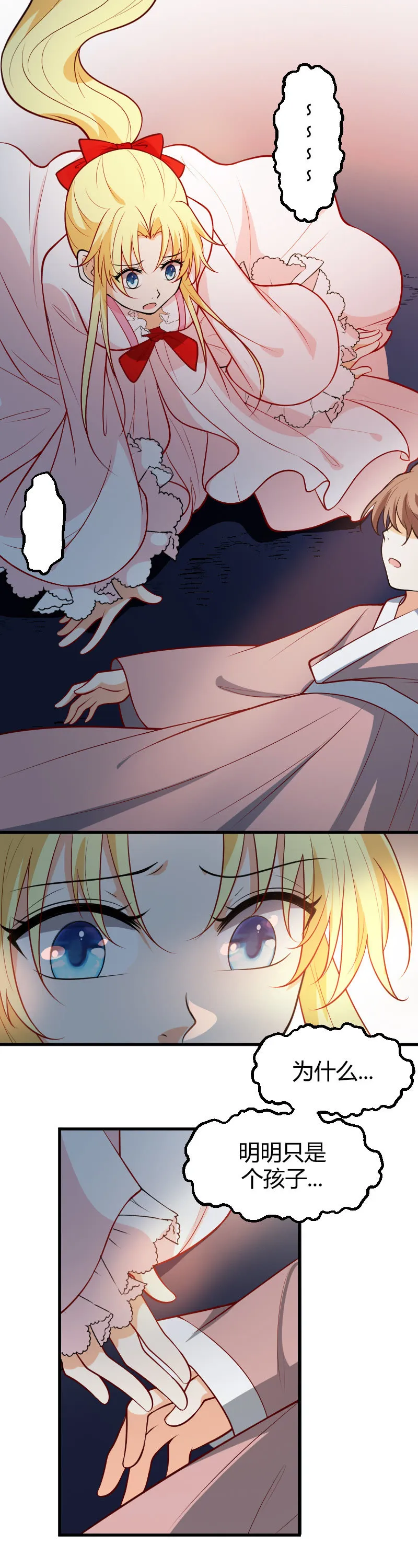 第67话 第12页