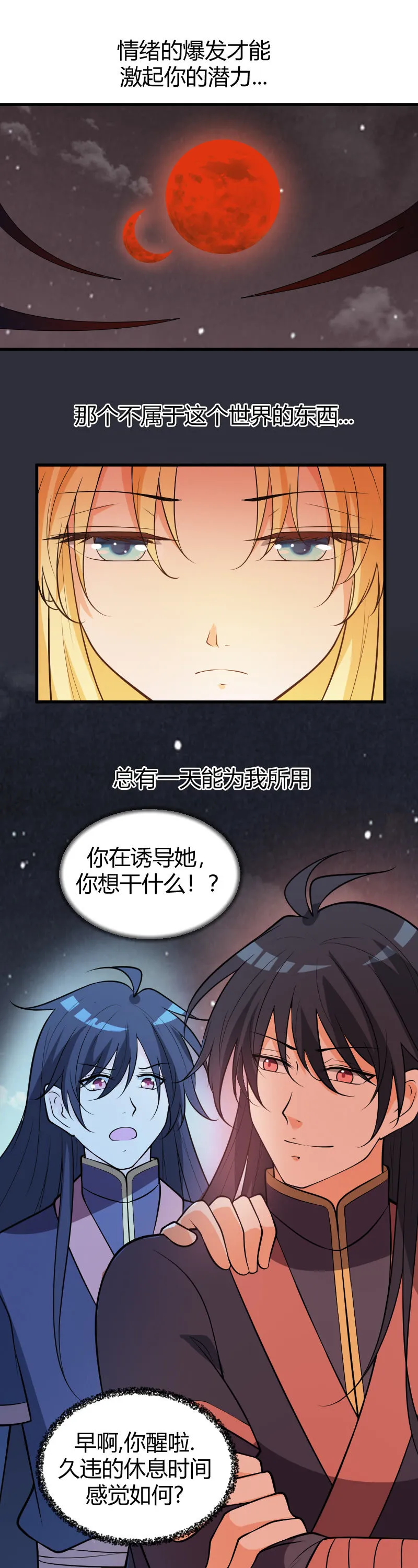 第67话 第14页