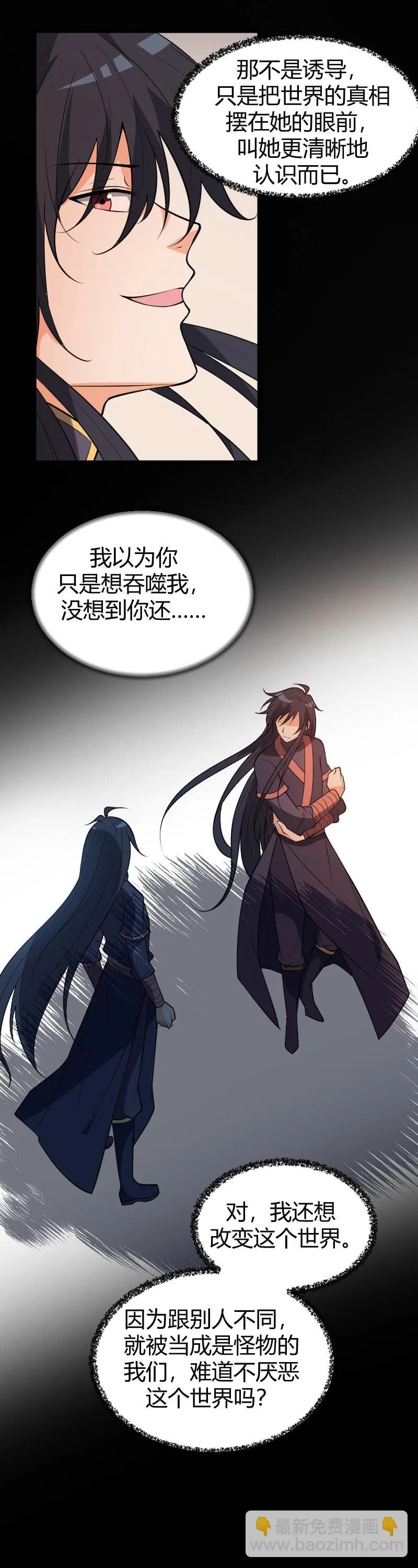 第67话 第15页
