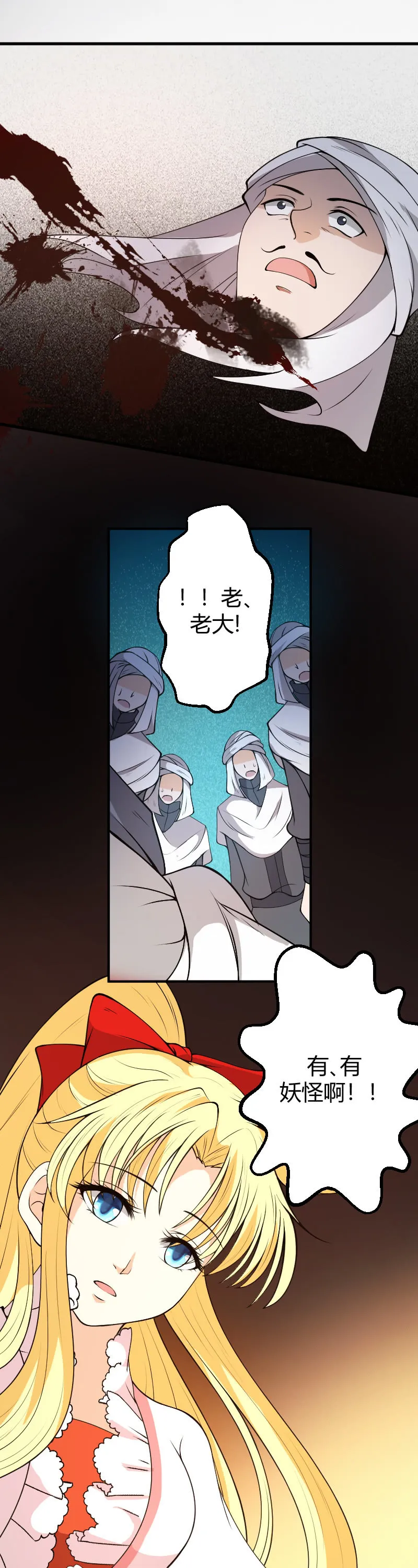 第67话 第18页