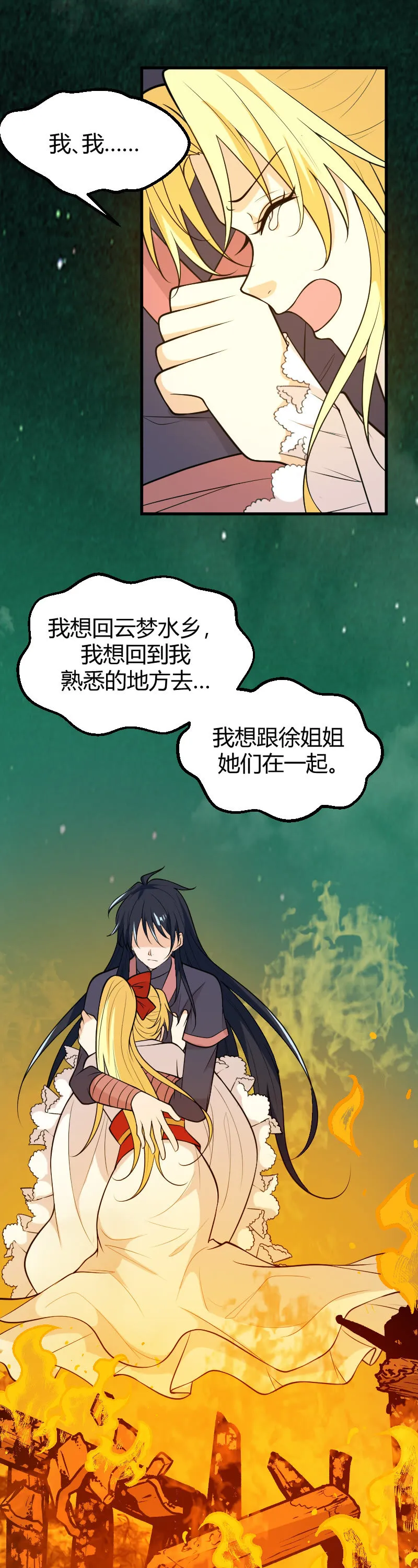 第67话 第20页