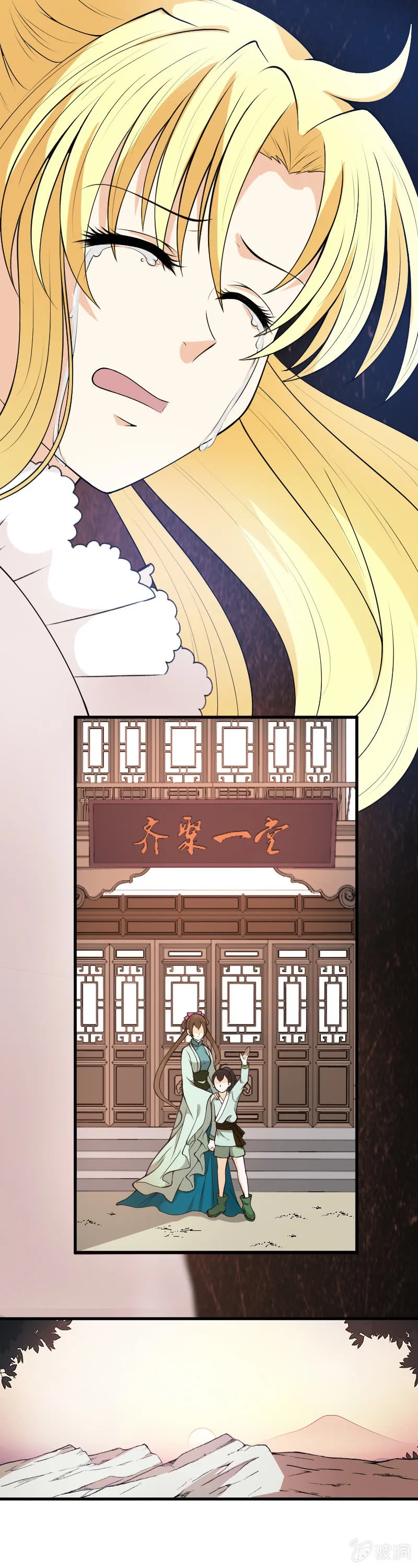 第67话 第21页