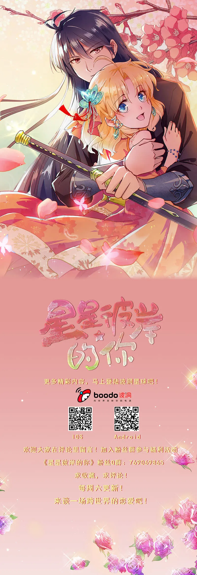 第67话 第22页