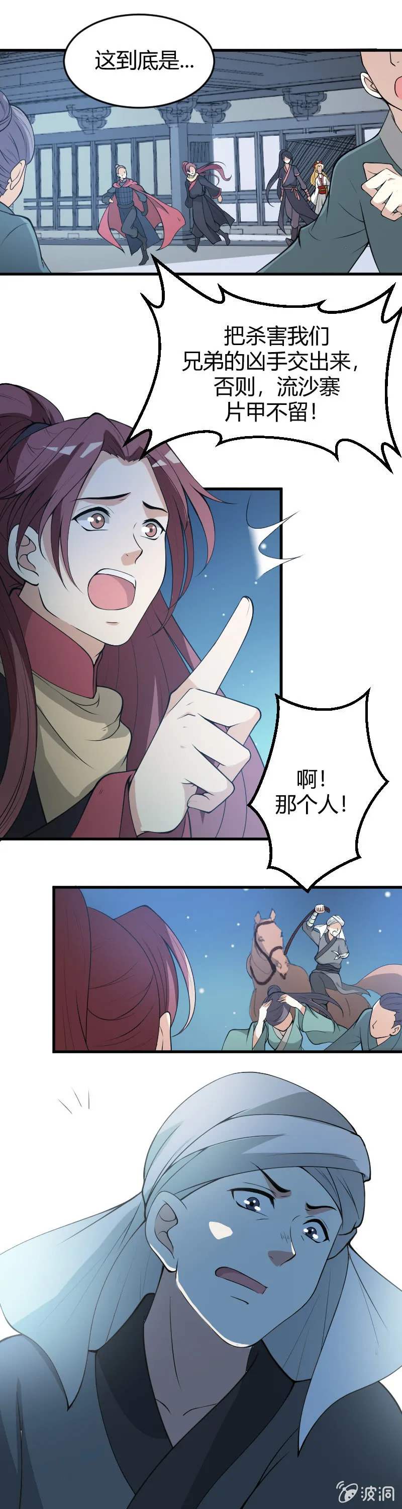 第66话 第5页