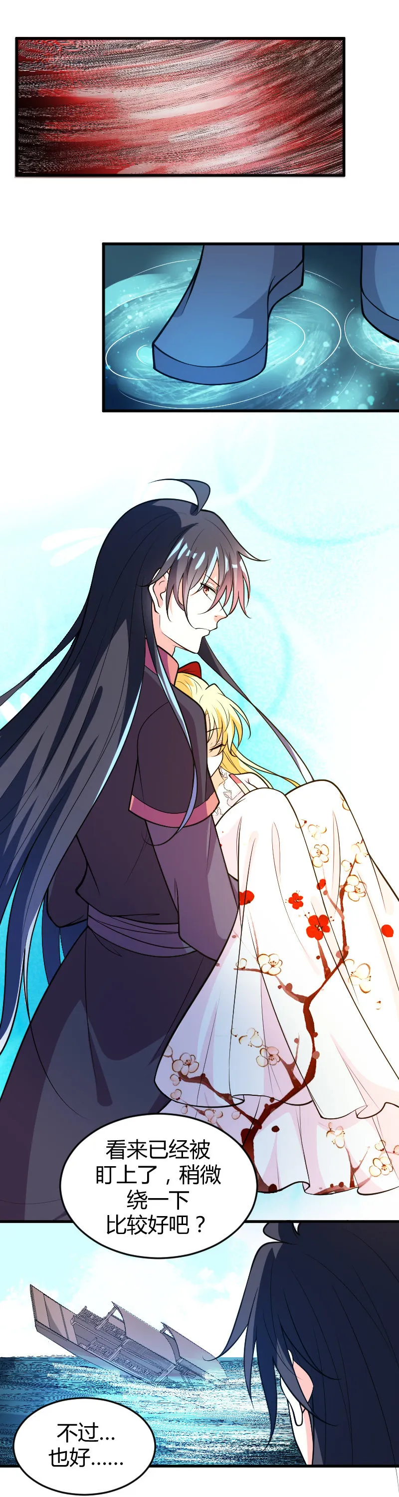 第65话 第3页