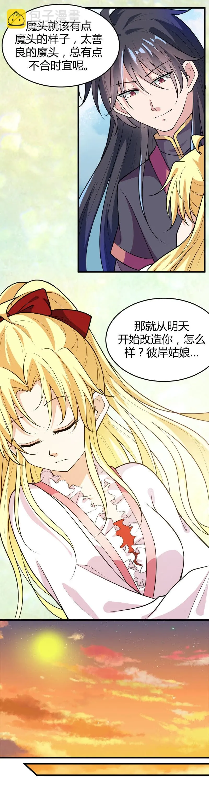 第65话 第4页