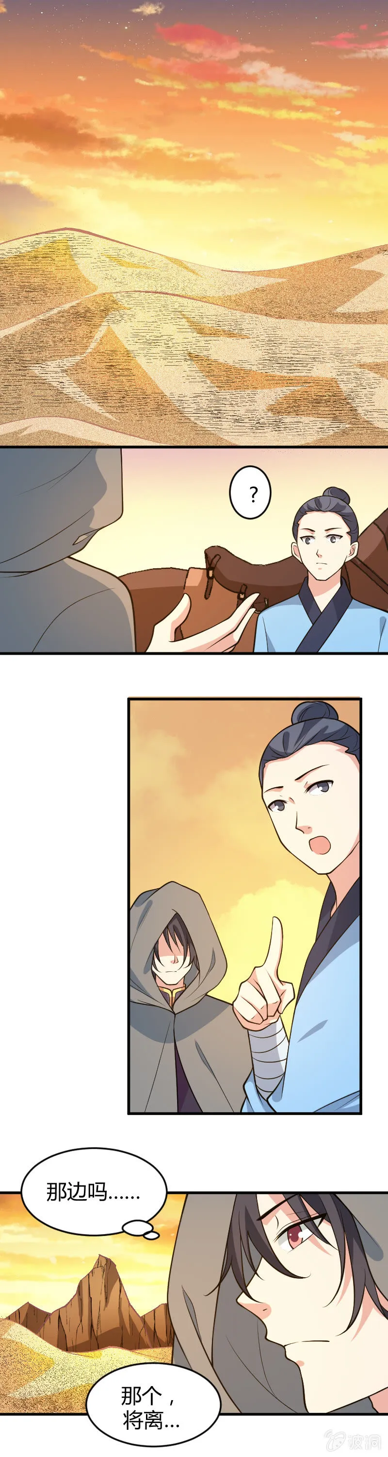 第65话 第5页