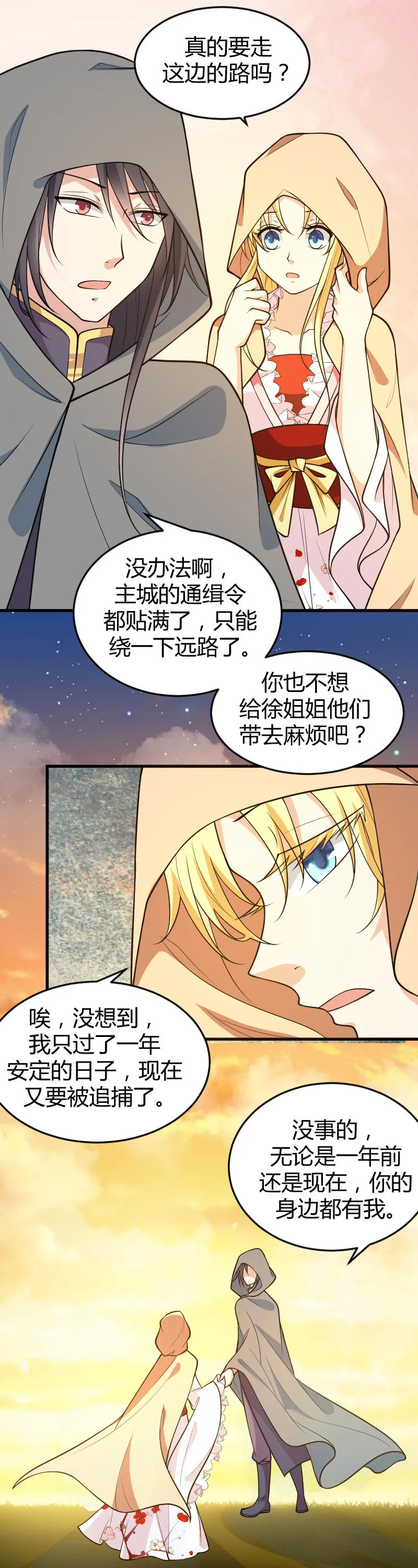 第65话 第6页