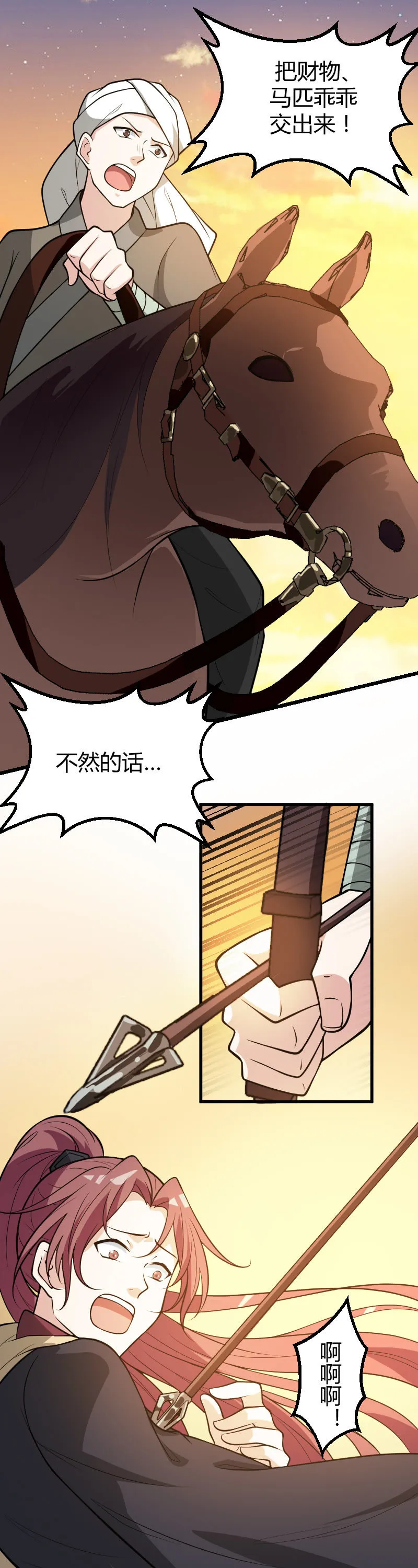 第65话 第8页