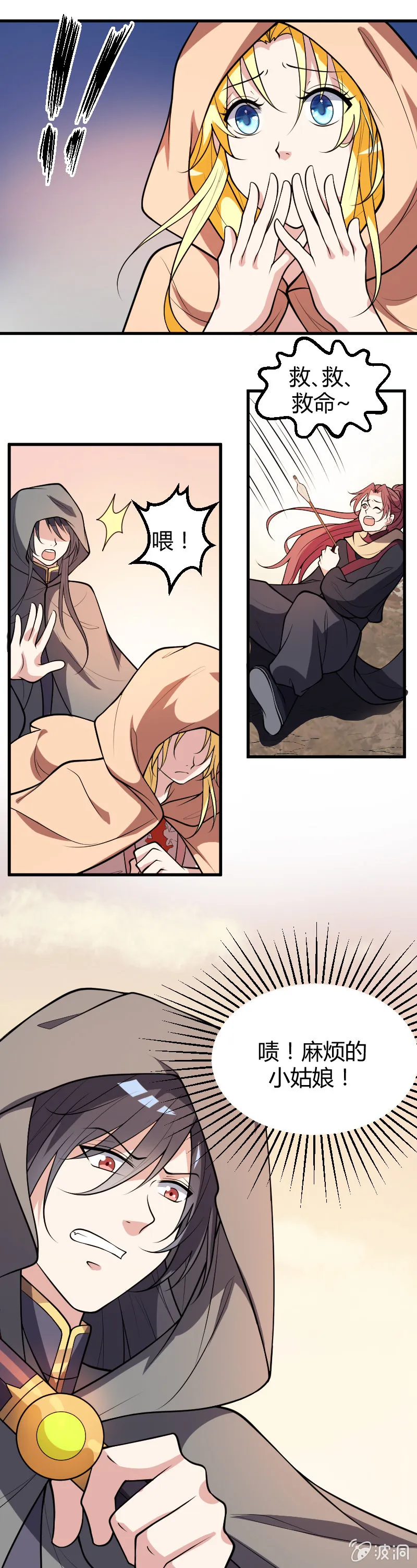 第65话 第9页