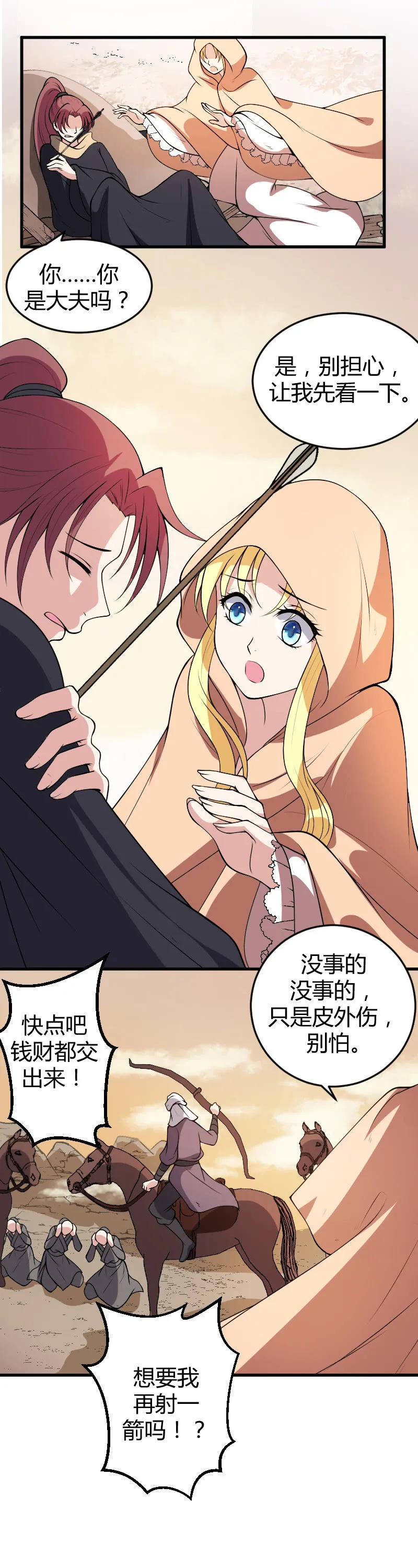 第65话 第10页