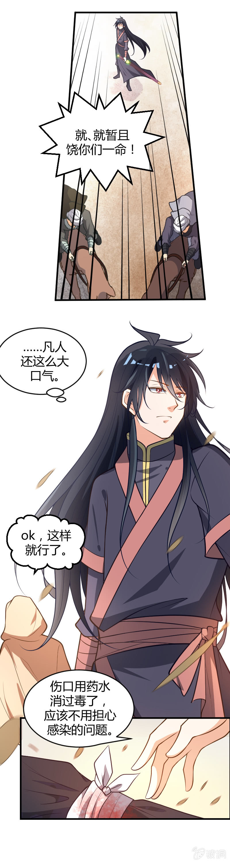 第65话 第13页