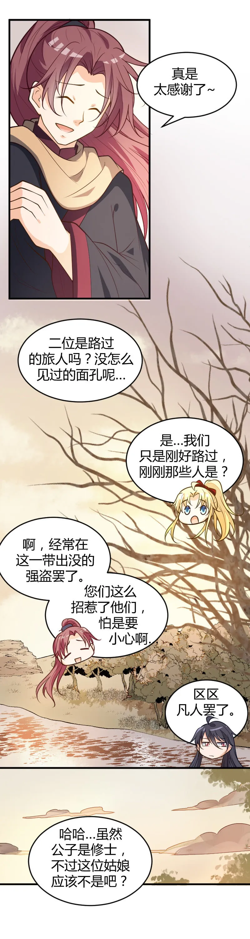 第65话 第14页