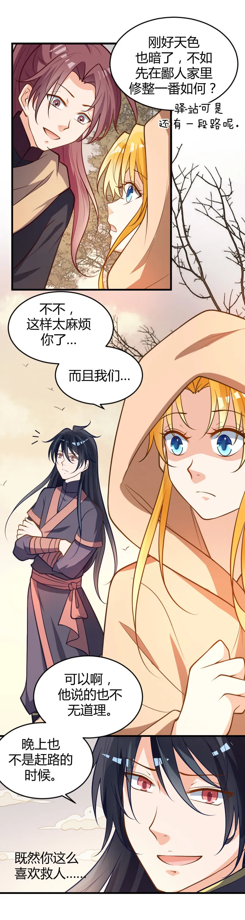 第65话 第15页