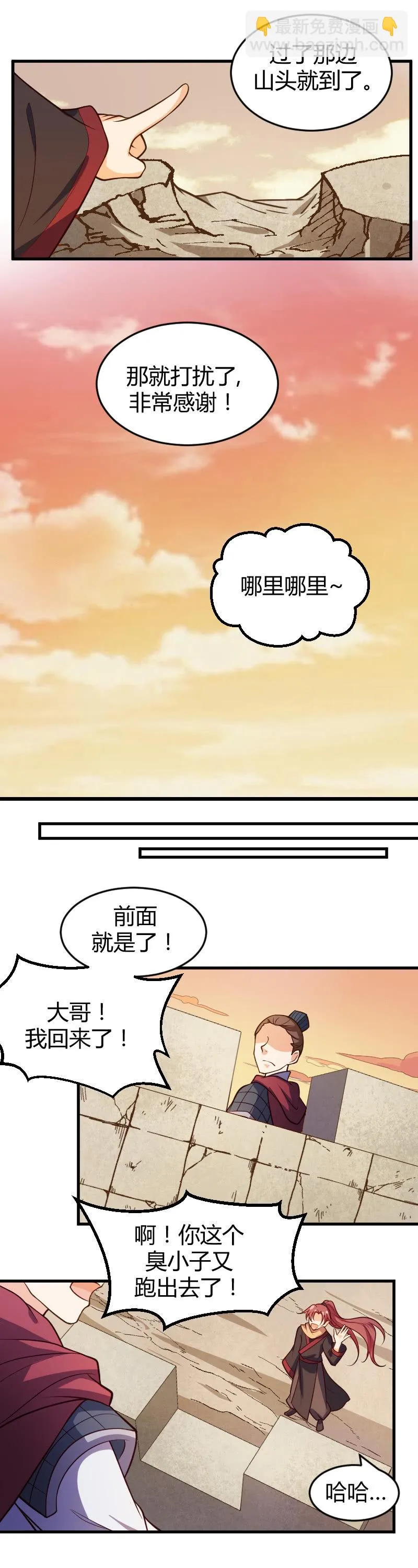 第65话 第16页