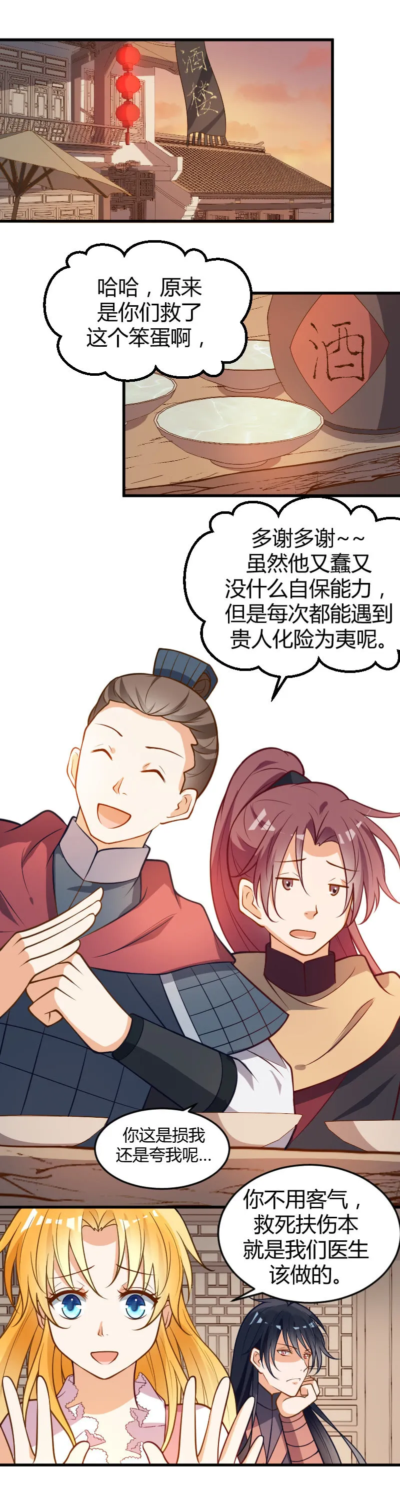 第65话 第18页